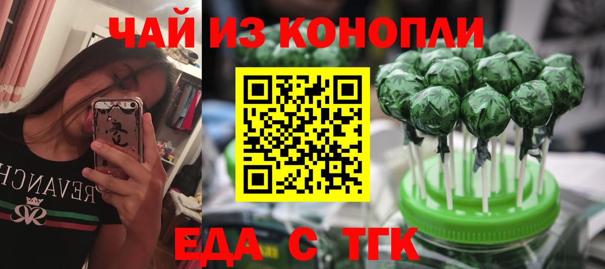 Печенье с ТГК конопля  Вход с VPN  Уссурийск 