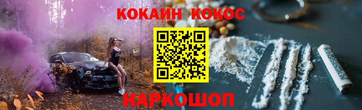 Cocaine Боливия  Вход с VPN  Cocaine  цена наркотик  Уссурийск 