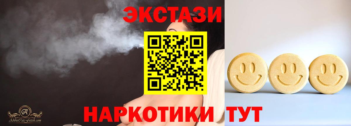 Экстази  Вход с VPN  Уссурийск  Ecstasy MDMA 