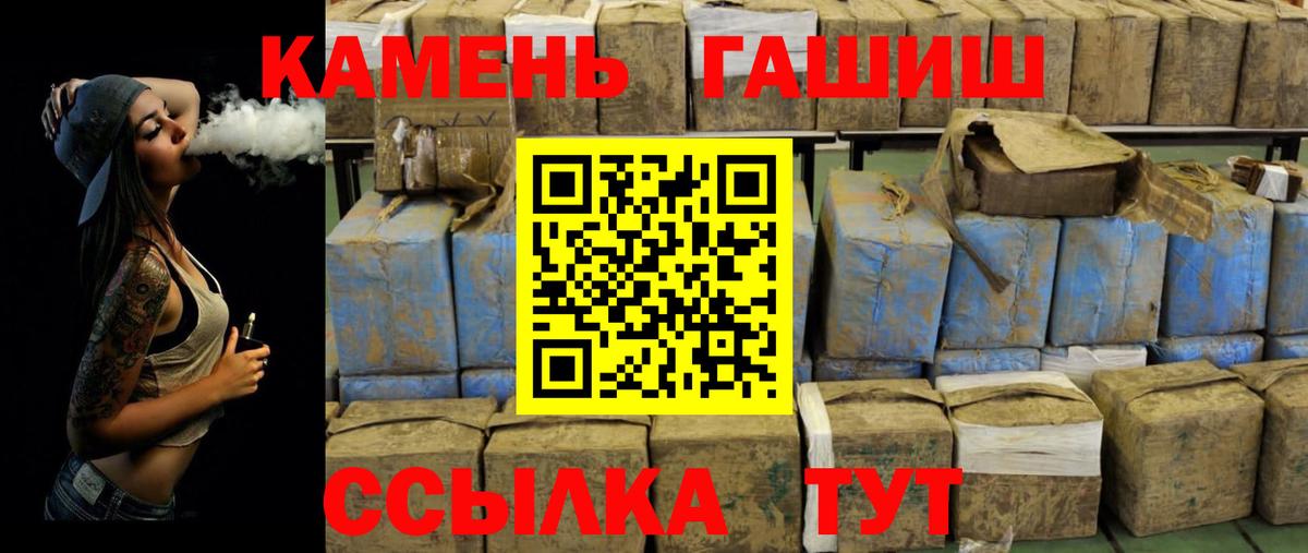 Уссурийск  ГАШИШ  ГАШИШ Cannabis  Вход с VPN  ГАШИШ Изолятор 