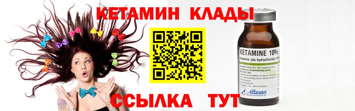 Кетамин VHQ  КЕТАМИН VHQ    ссылка  Уссурийск  Вход с VPN 