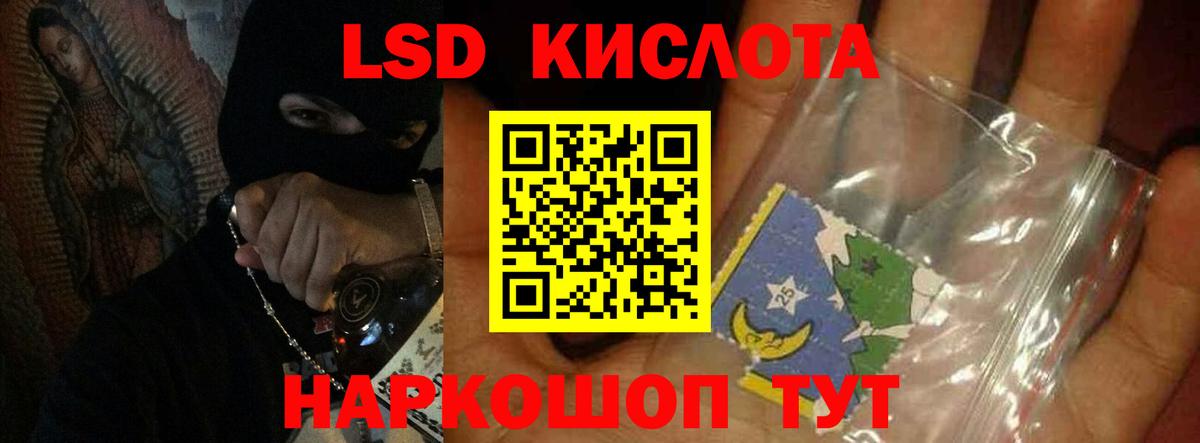 Уссурийск  LSD-25 экстази кислота  Лсд 25 экстази кислота  Вход с VPN 