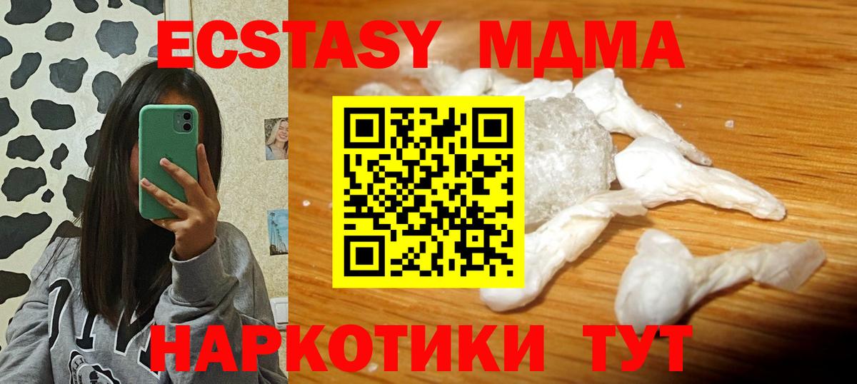 MDMA Molly  Вход с VPN  МДМА Molly  Уссурийск 