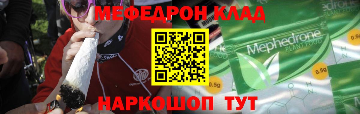Меф mephedrone  Вход с VPN  Уссурийск  Мефедрон  Меф VHQ 