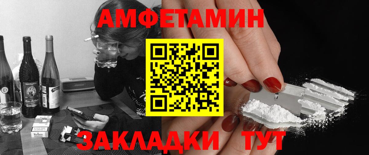 Уссурийск  Первитин мет  Первитин мет  Вход с VPN 
