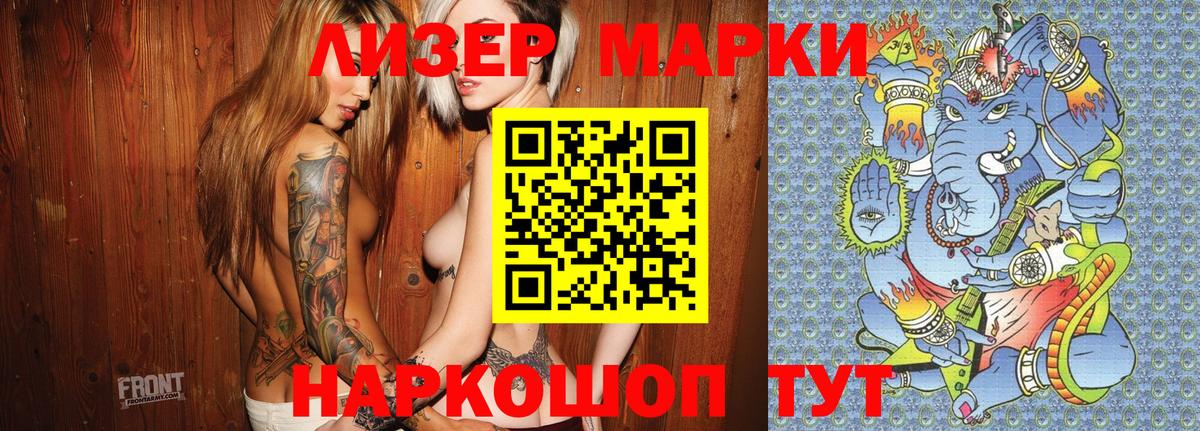 Марки 25I-NBOMe 1,8мг  Вход с VPN  Наркотические марки  Уссурийск  Марки 25I-NBOMe 1,8мг 