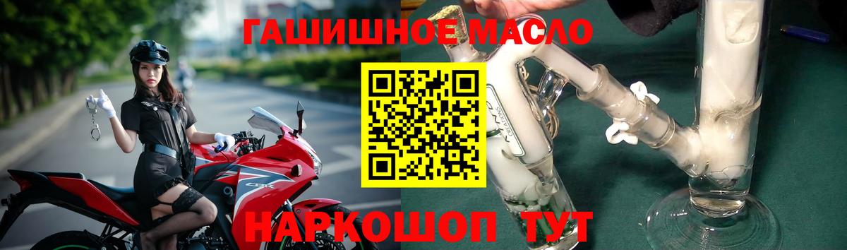 Уссурийск  Дистиллят ТГК THC oil  цена наркотик  Вход с VPN  Дистиллят ТГК жижа 