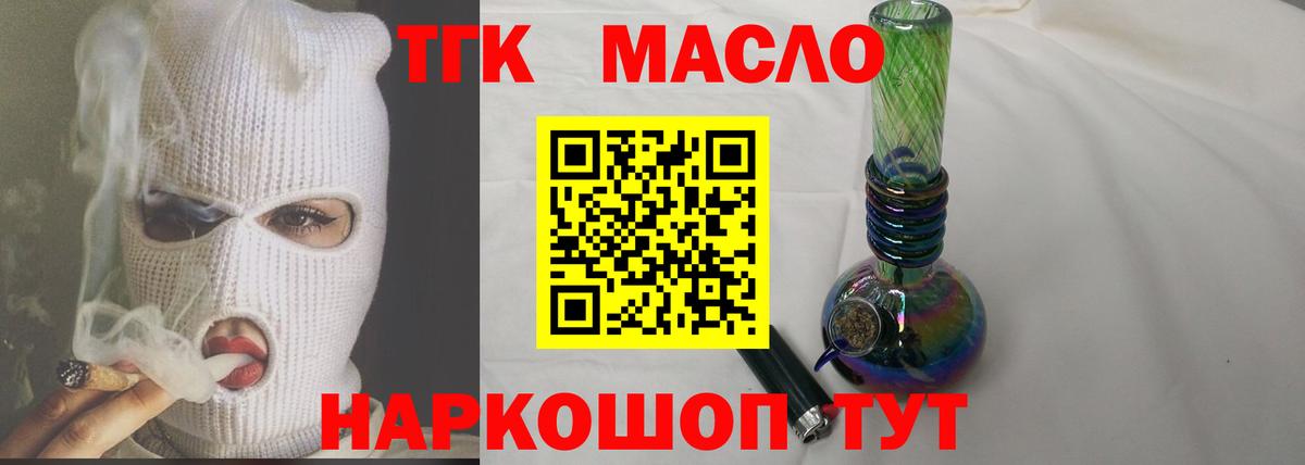 Дистиллят ТГК THC oil Уссурийск