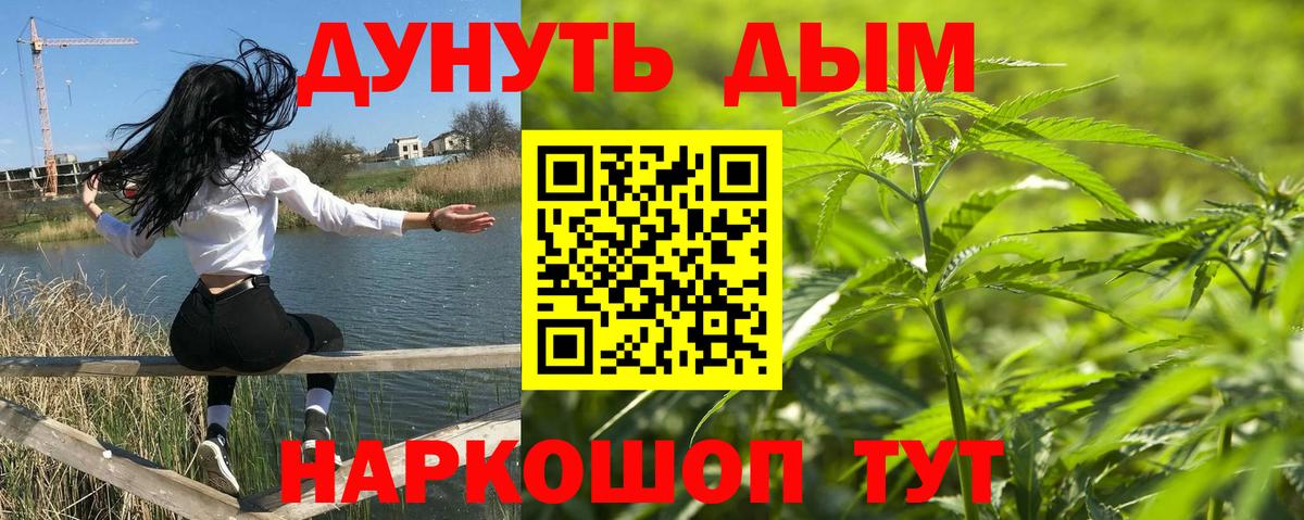 Бошки марихуана марихуана  Конопля гибрид  Уссурийск  Бошки марихуана план  Вход с VPN 